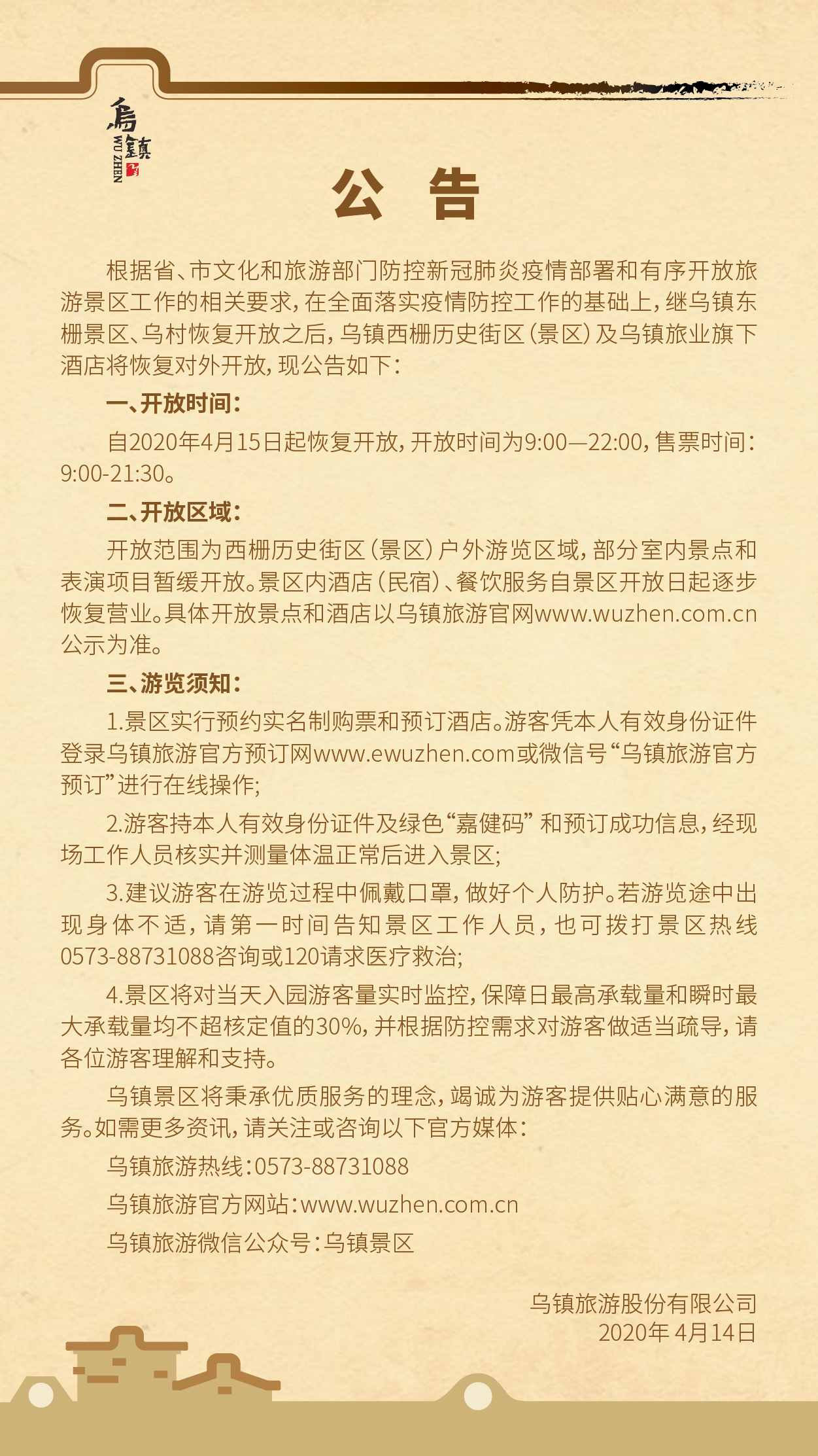 微信(xin)圖片_20200414094413.jpg