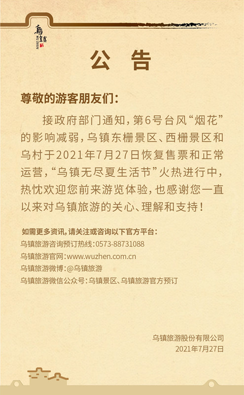 微信(xin)圖片_20210724194311_副本(ben)_副本(ben).jpg