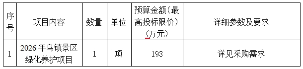 微信(xin)截圖_20260106175618.png